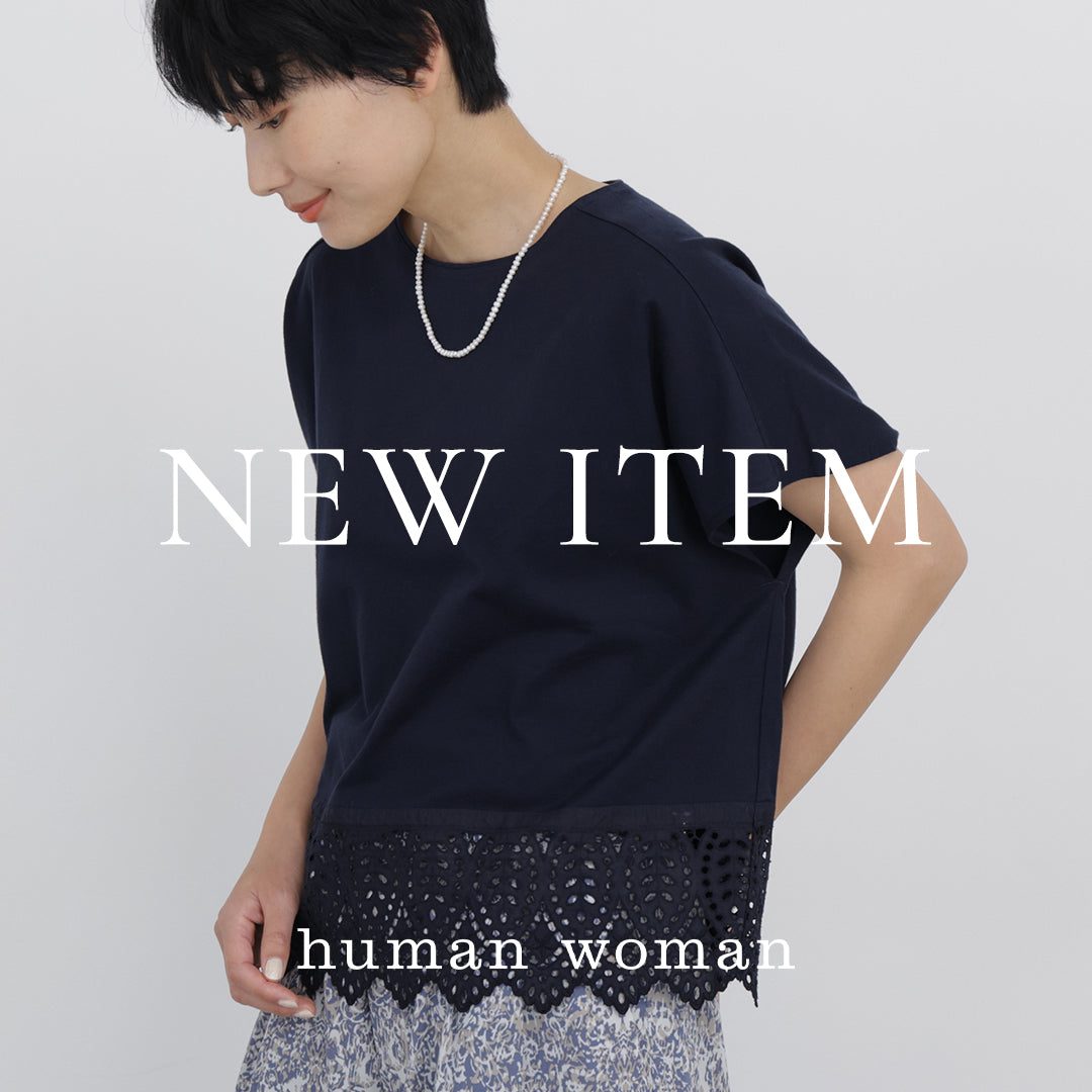 human woman（ヒューマンウーマン）｜【公式】通販mix.tokyo（ミックス