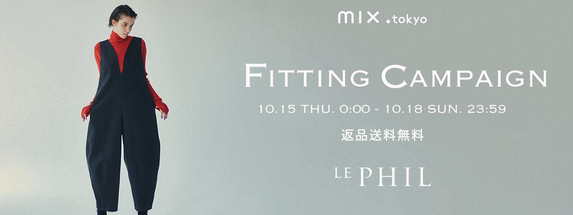 公式直営】LE PHIL（ル フィル）｜通販mix.tokyo（ミックスドット