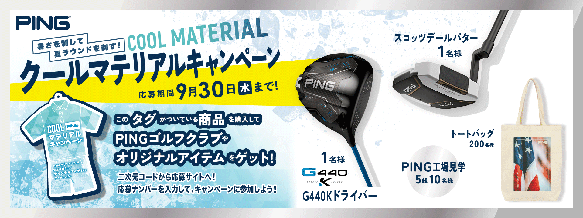 PING（ピン）｜【公式】通販mix.tokyo（ミックスドットトウキョウ）