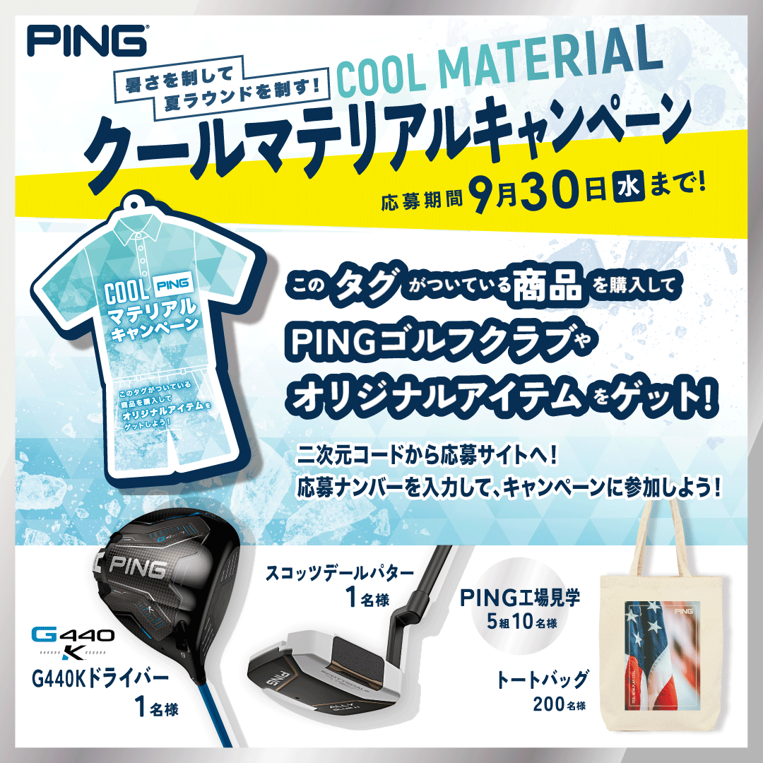 PING（ピン）｜【公式】通販mix.tokyo（ミックスドットトウキョウ）