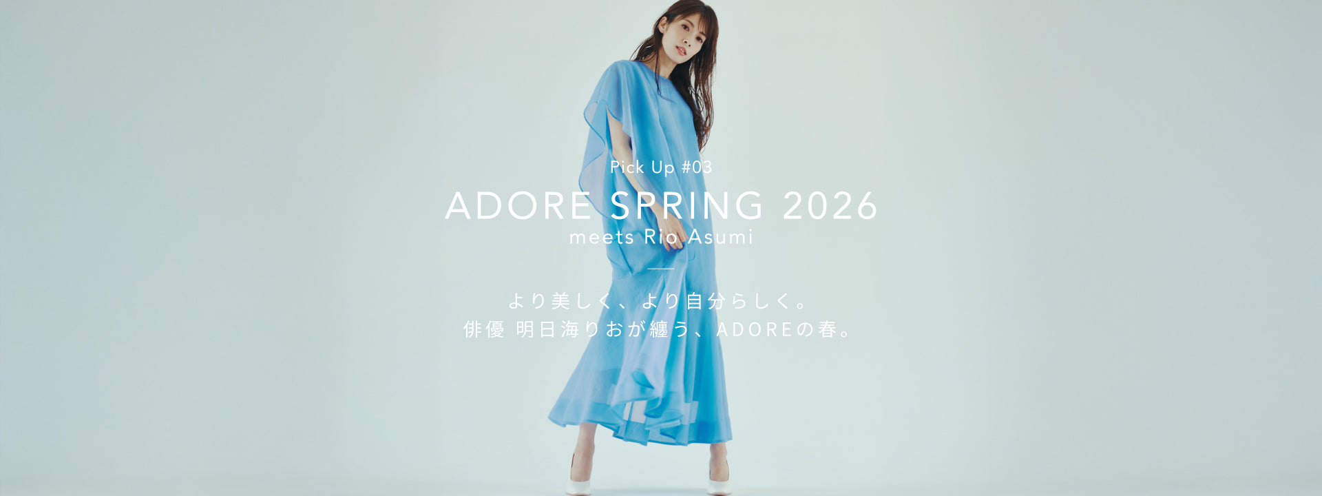 ADORE（アドーア）｜【公式】通販mix.tokyo（ミックスドットトウキョウ）