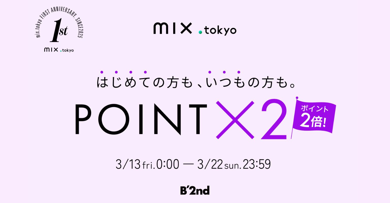 POINT2倍｜B'2nd｜画像