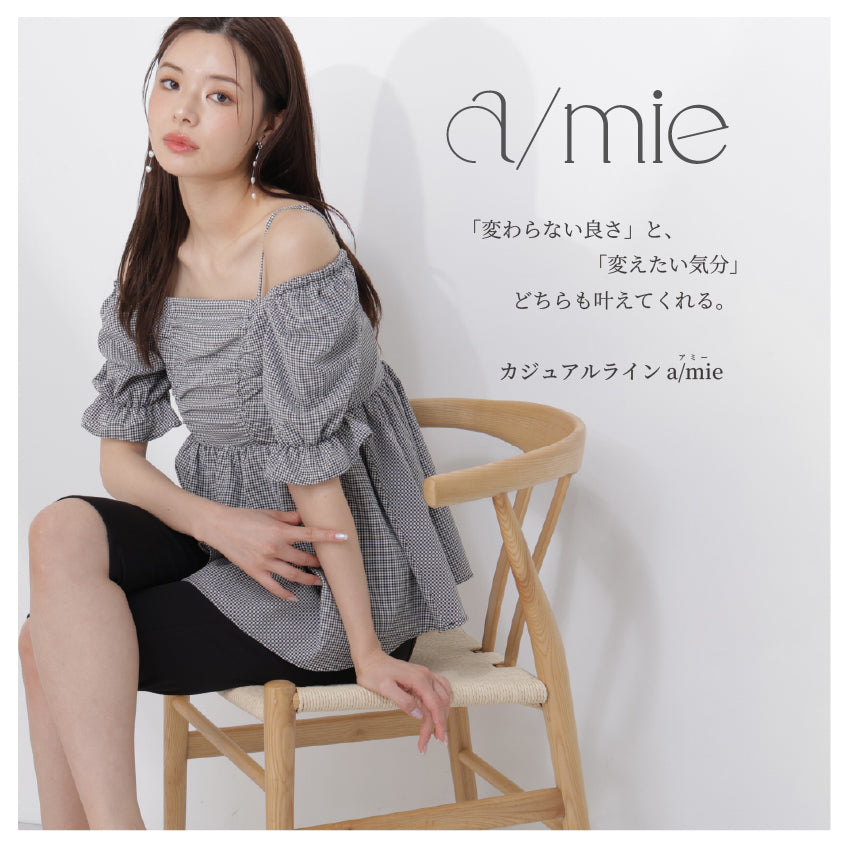 PROPORTION BODY DRESSING（プロポーションボディドレッシング