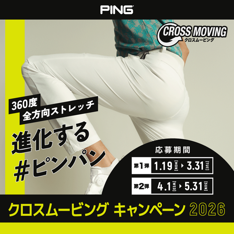 PING（ピン）｜【公式】通販mix.tokyo（ミックスドットトウキョウ）