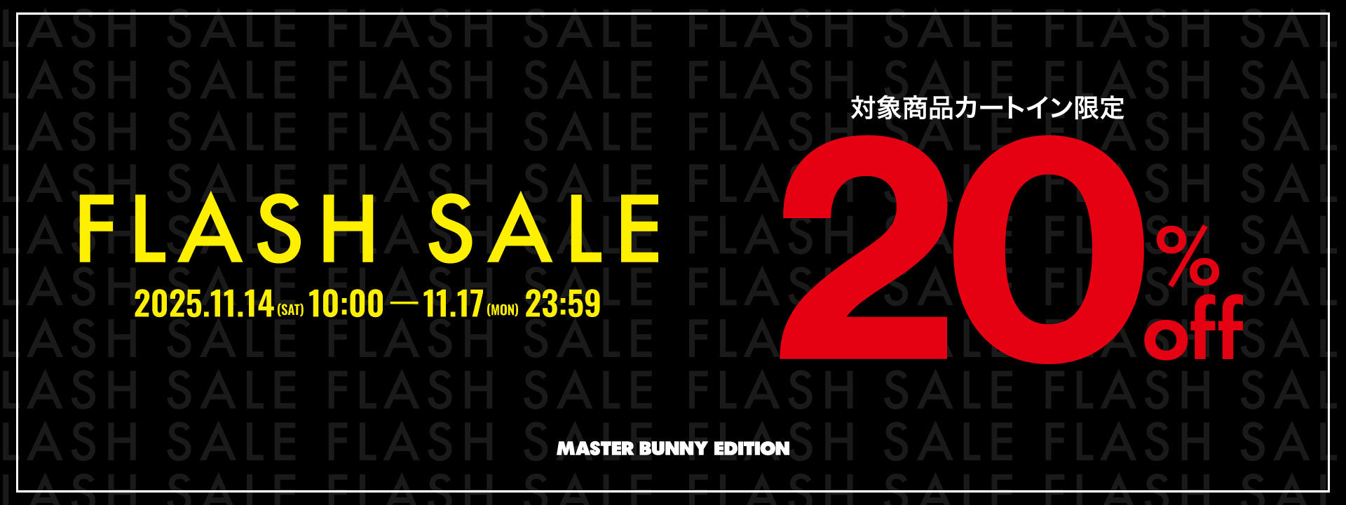 MASTER BUNNY EDITION（マスターバニーエディション）｜【公式】通販