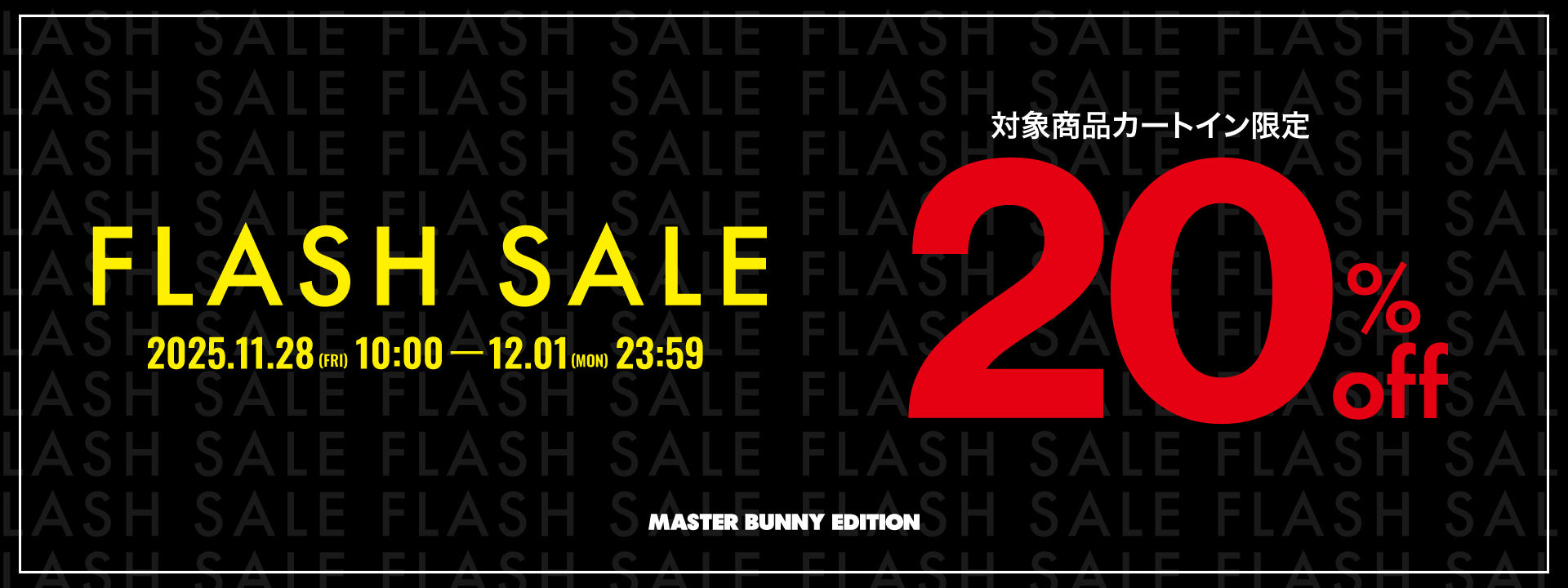 MASTER BUNNY EDITION（マスターバニーエディション）｜【公式】通販