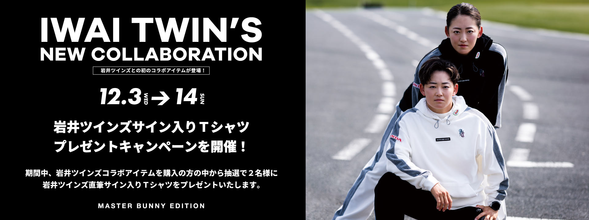 MASTER BUNNY EDITION（マスターバニーエディション）｜【公式】通販