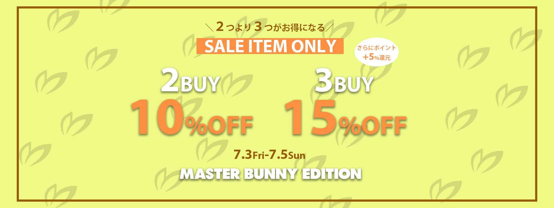 MASTER BUNNY EDITION（マスターバニーエディション）｜【公式】通販