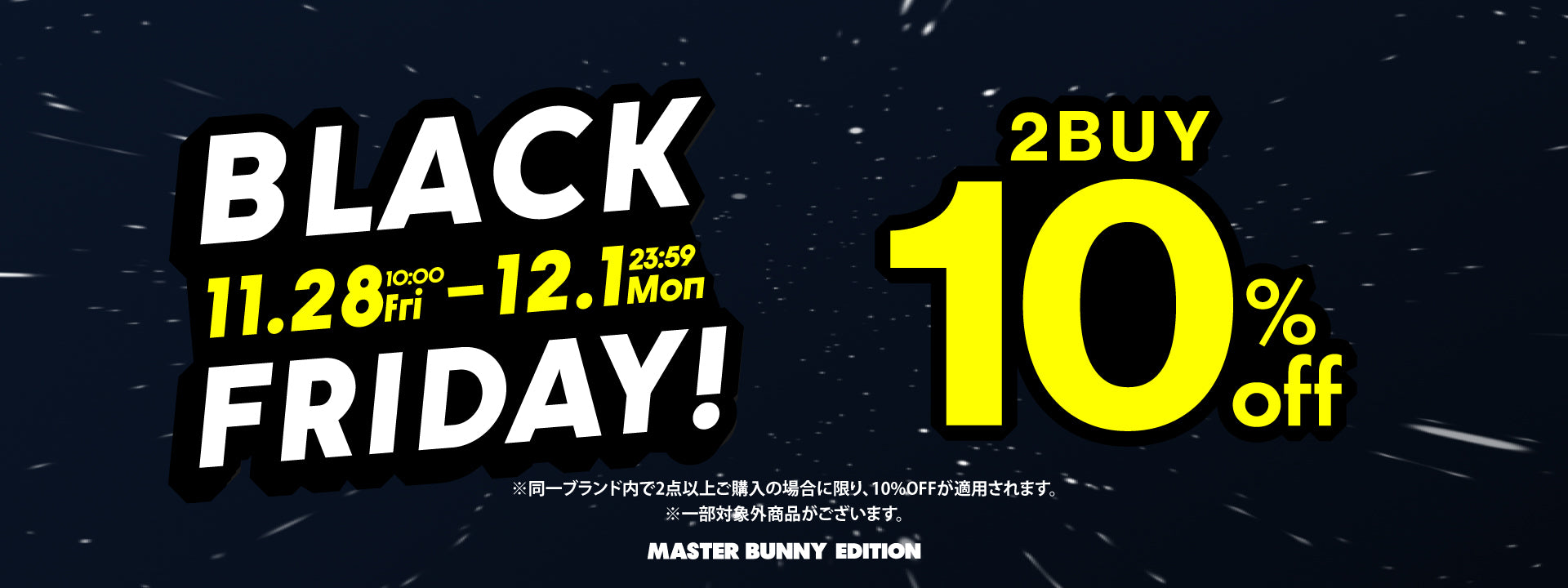 MASTER BUNNY EDITION（マスターバニーエディション）｜【公式】通販