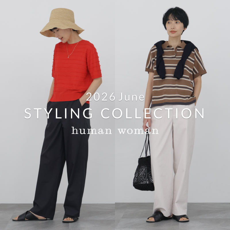 ６月スタイリングコレクション｜human woman｜画像