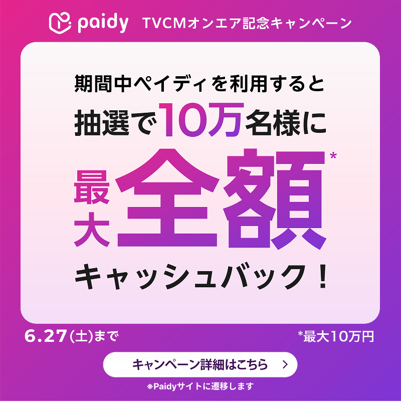mobile_260525-paidycampaign-800_800.png