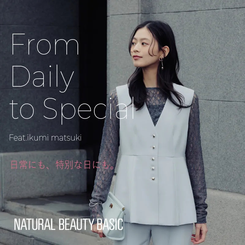 ⭐️NATURAL BEAUTY BASIC NATURAL BEAUTY BASIC（ナチュラルビューティーベーシック）｜【公式