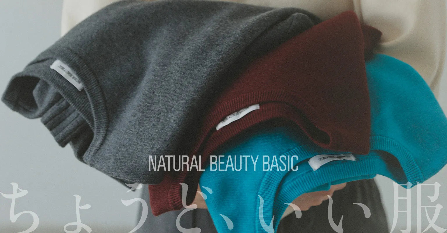 ⭐️NATURAL BEAUTY BASIC NATURAL BEAUTY BASIC（ナチュラルビューティーベーシック