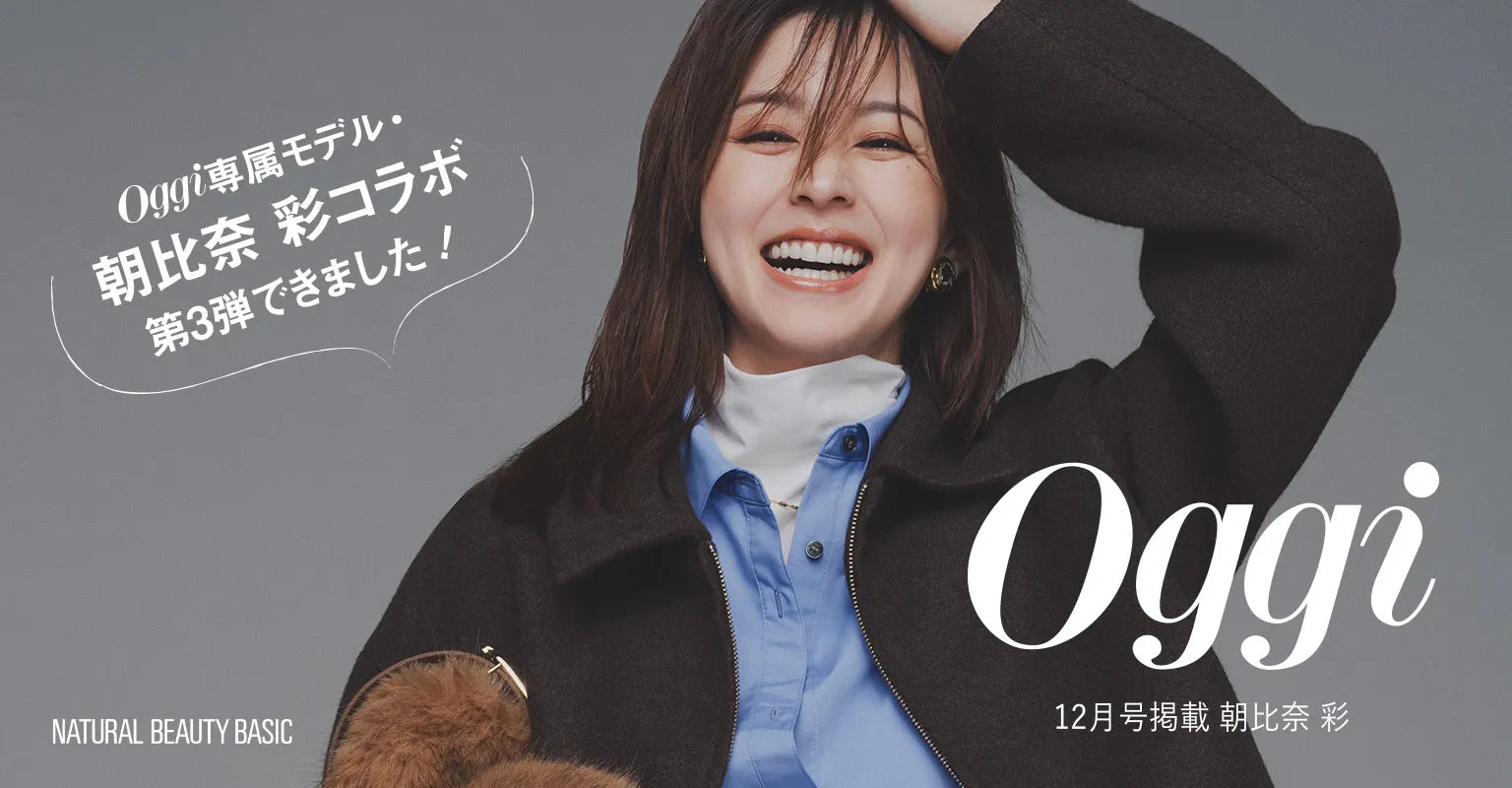 ⭐️NATURAL BEAUTY BASIC NATURAL BEAUTY BASIC（ナチュラルビューティーベーシック