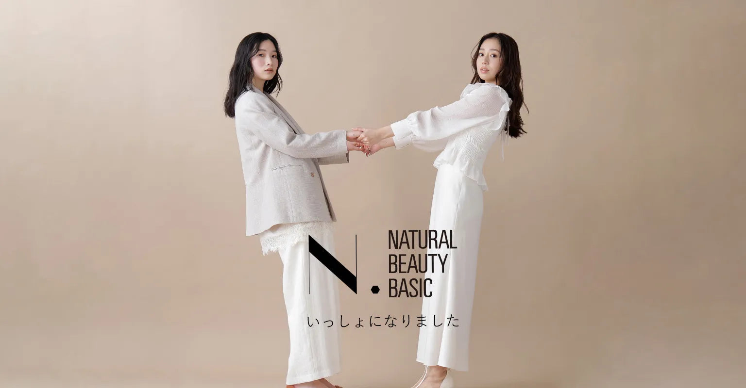 NATURAL BEAUTY BASIC（ナチュラルビューティーベーシック）｜【公式