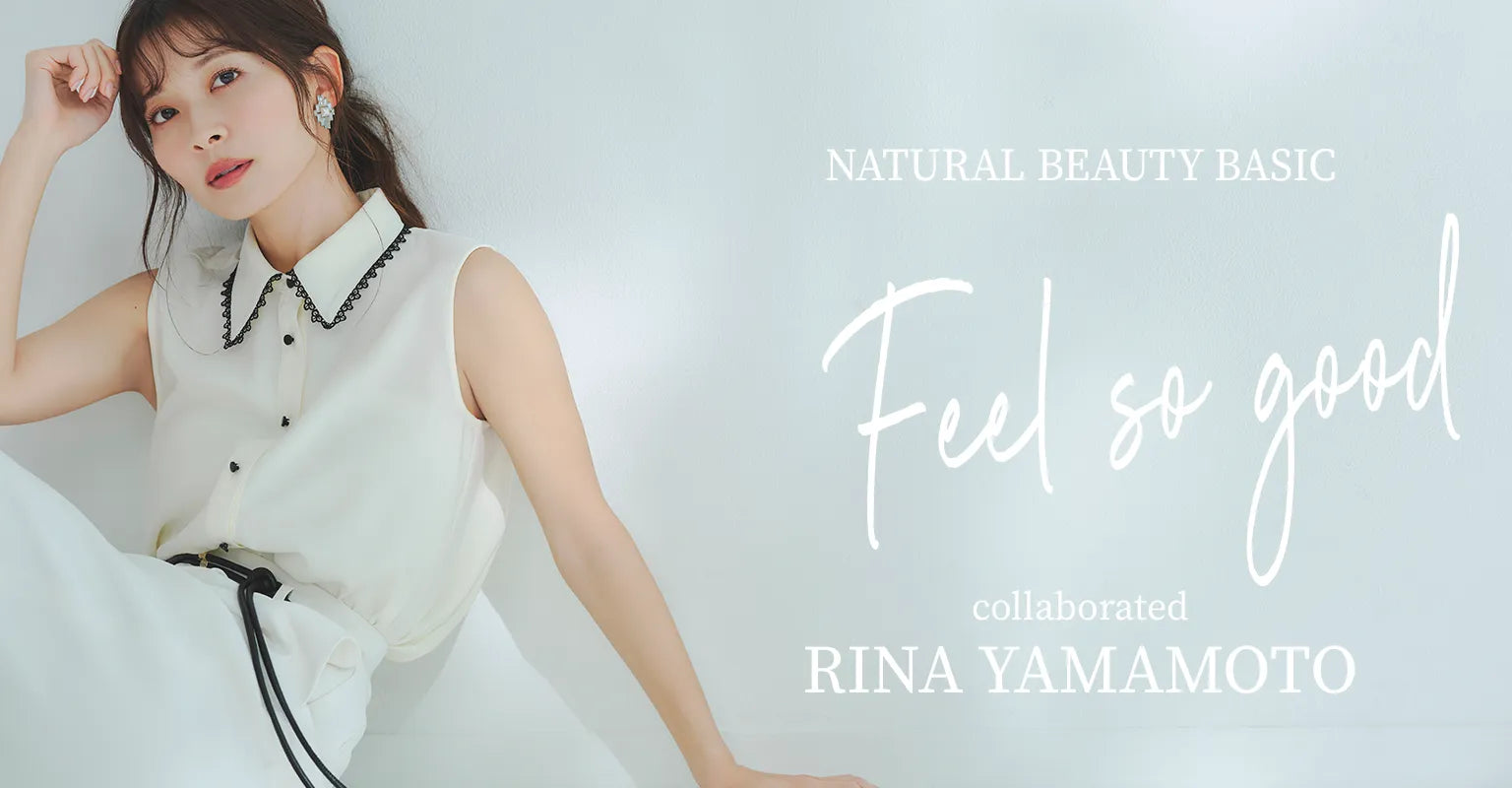 NATURAL BEAUTY BASIC（ナチュラルビューティーベーシック）｜【公式