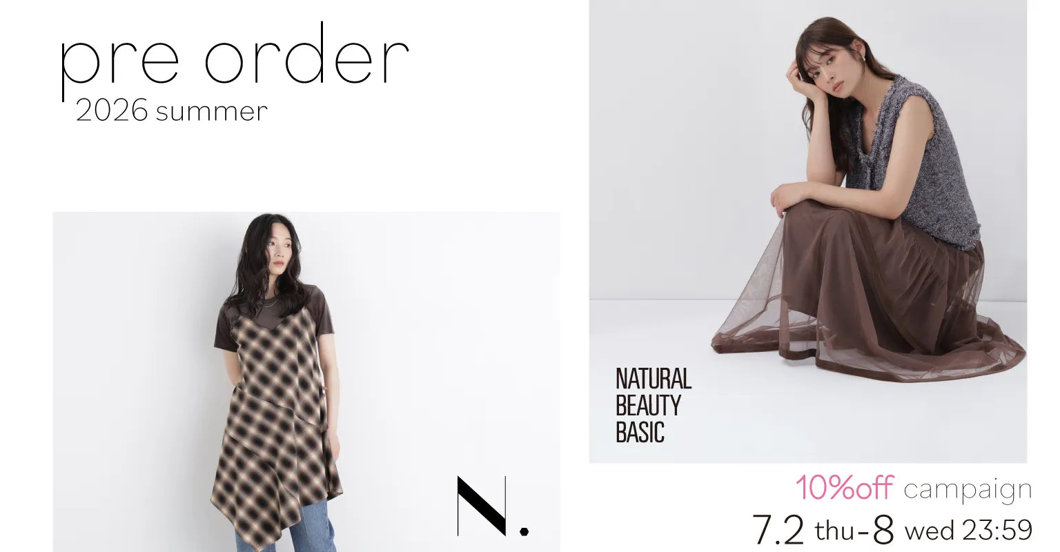 NATURAL BEAUTY BASIC（ナチュラルビューティーベーシック）｜【公式