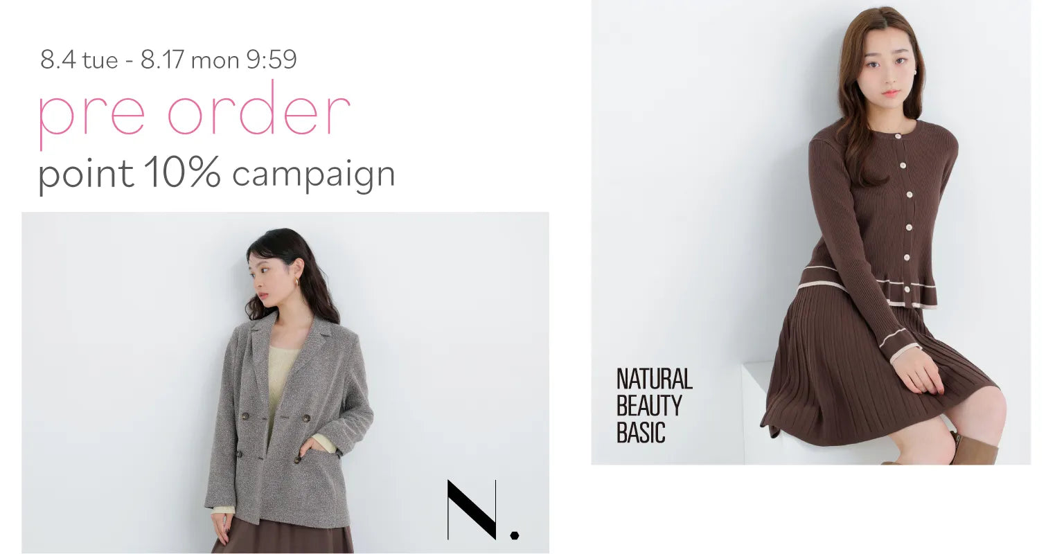NATURAL BEAUTY BASIC（ナチュラルビューティーベーシック）｜【公式