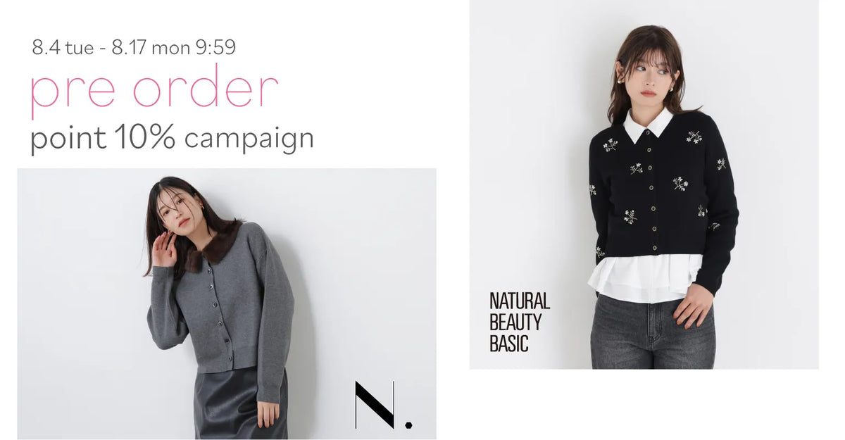ジャケット 新品 NATURAL BEAUTY BASIC natural beauty basic ファイン 