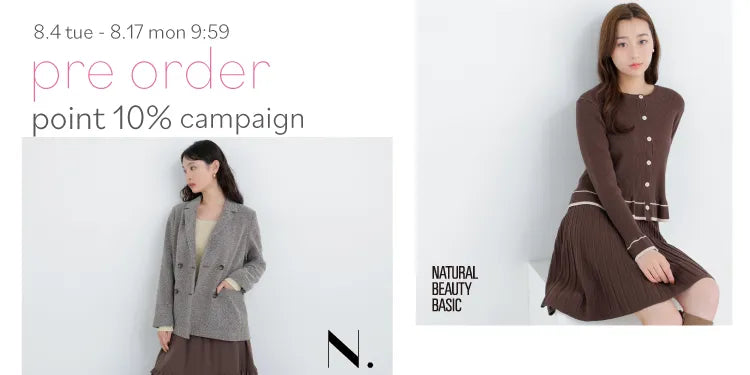 NATURAL BEAUTY BASIC（ナチュラルビューティーベーシック）｜【公式