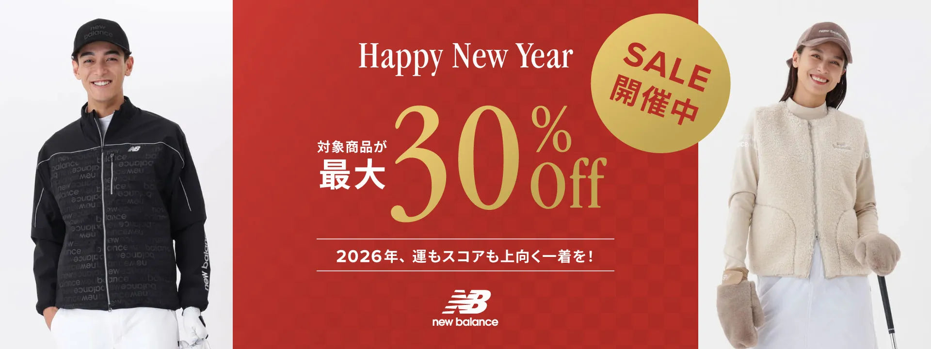 New Year Sale｜new balance golf｜画像