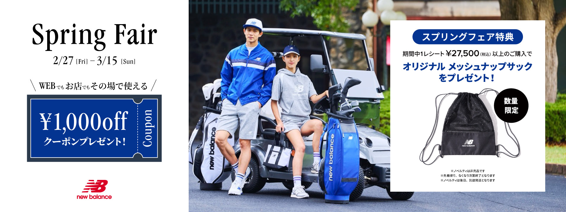 Spring Fair｜new balance golf｜画像
