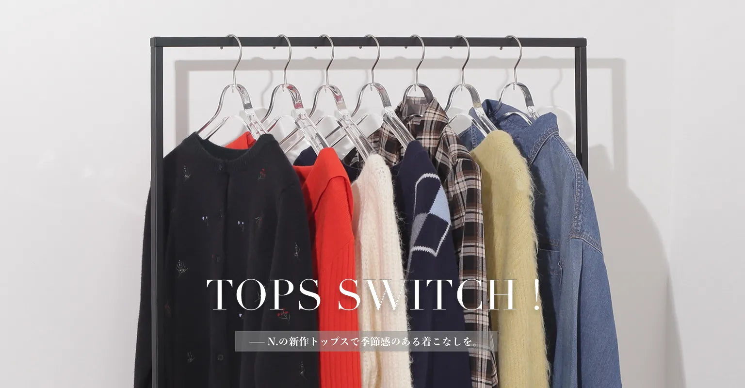 N.Natural Beauty Basic（エヌ ナチュラルビューティー