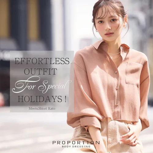 Effortless outfit for Special holidays！ Meets.Shiori Kato｜PROPORTION BODY DRESSING｜画像