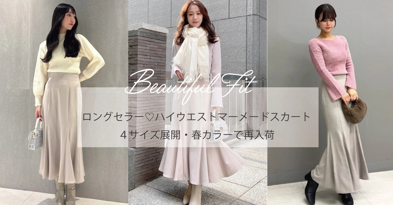 PROPORTION BODY DRESSING（プロポーションボディドレッシング