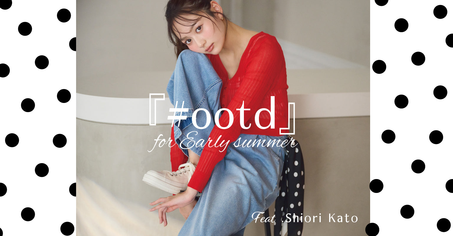 加藤栞さんWEBLOOK Vol.03｜PROPORTION BODY DRESSING｜画像