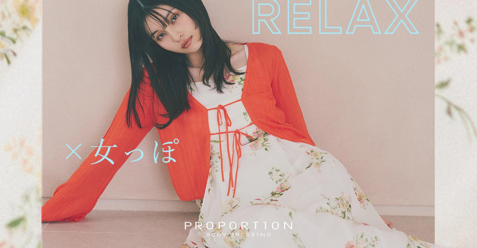 PROPORTION BODY DRESSING(プロポーションボディドレッシング PROPORTION BODY DRESSING(プロポーションボディドレッシング