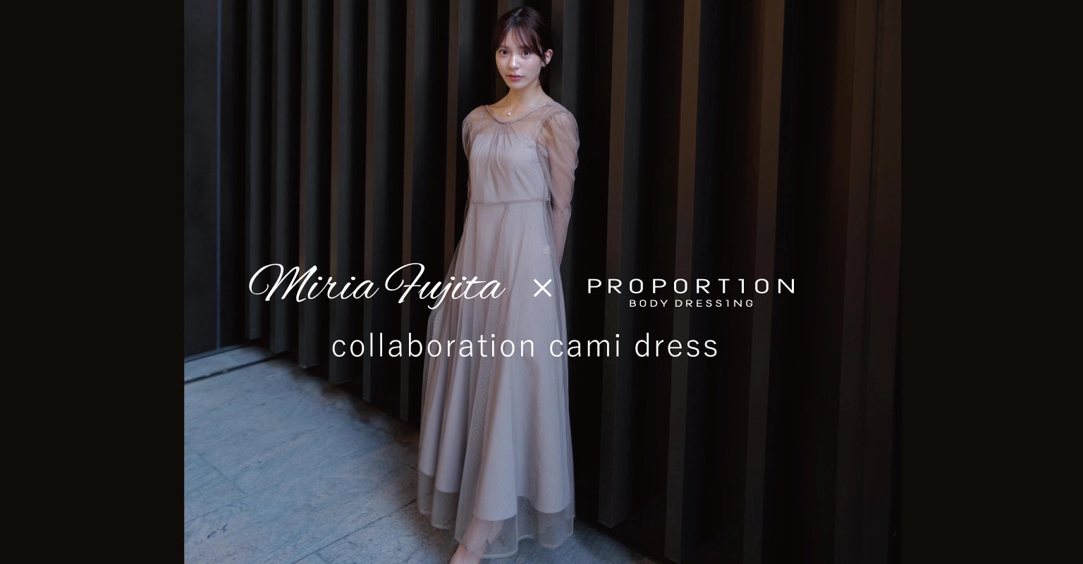 PROPORTION BODY DRESSING(プロポーションボディドレッシング PROPORTION BODY DRESSING(プロポーションボディドレッシング