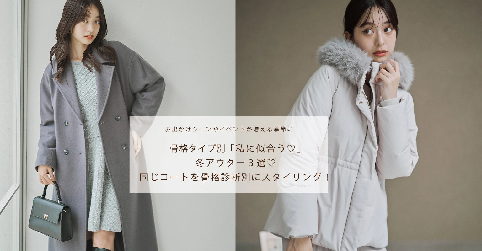 PROPORTION BODY DRESSING（プロポーションボディドレッシング