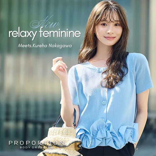 relaxy feminine Meets.Kureha Nakagawa｜PROPORTION BODY DRESSING｜画像