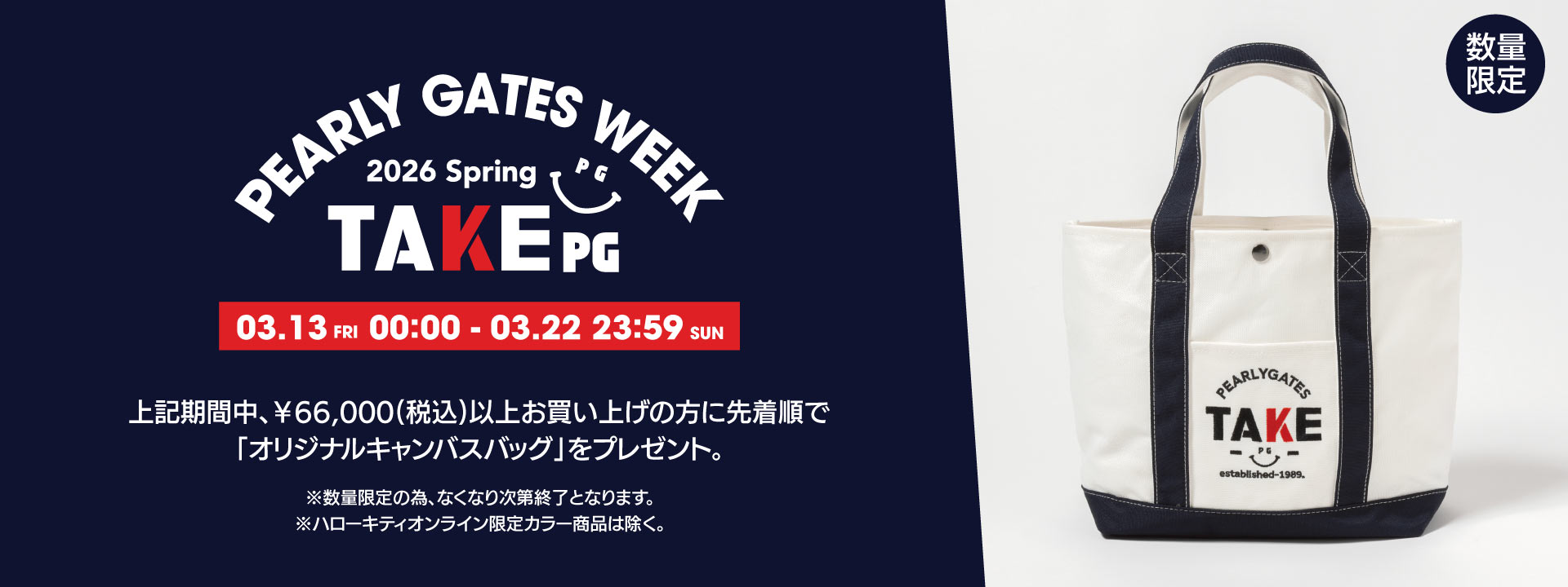 ◇新品 PEARLY GATES パーリーゲイツ 定2万 撥水耐久防汚 ハード ◇新品 PEARLY GATES パーリーゲイツ 定2万 撥水耐久防汚 ハード