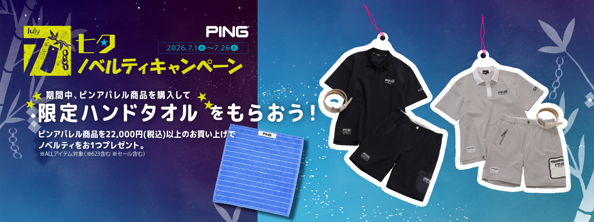 PING（ピン）｜【公式】通販mix.tokyo（ミックスドットトウキョウ）