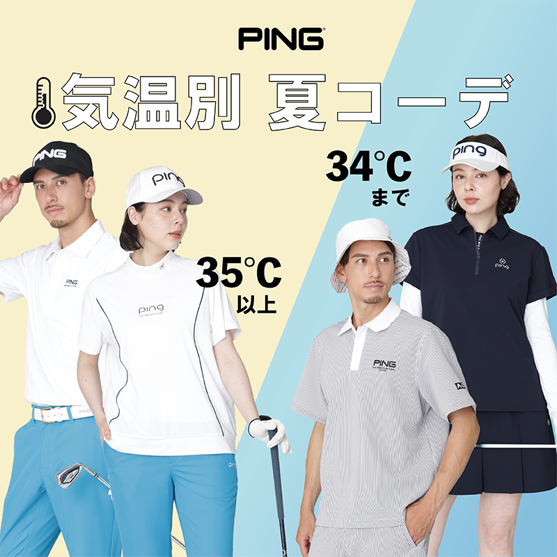 PING ゴルフシャツ L ネイビー/ホワイト パンツ一式セット　キャップ付き PING（ピン）｜【公式】通販mix.tokyo（ミックスドットトウキョウ）
