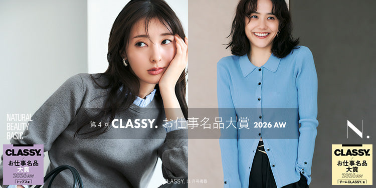 公式直営】NATURAL BEAUTY BASIC（ナチュラルビューティーベーシック
