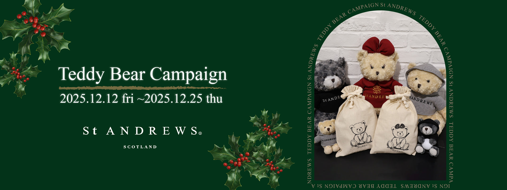 テディベアキャンペーン｜St ANDREWS｜画像