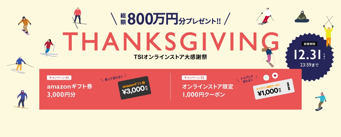 Thanks giving campaign