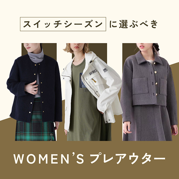 WOMEN'S（プレアウター）