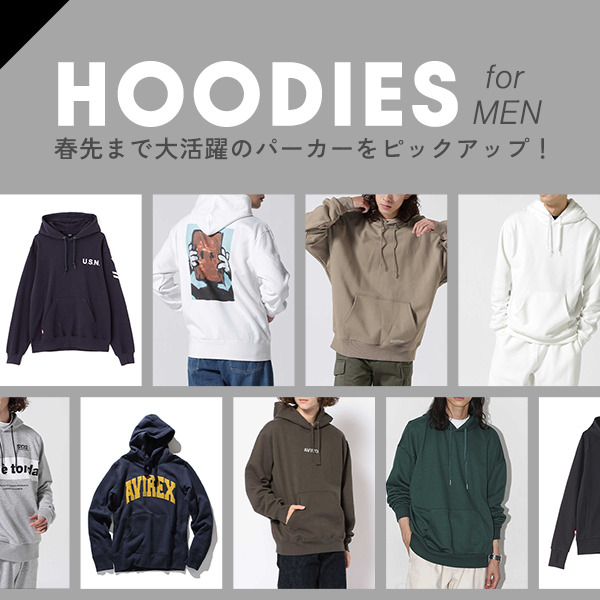HOODIES for Men- 春先まで活躍のパーカー